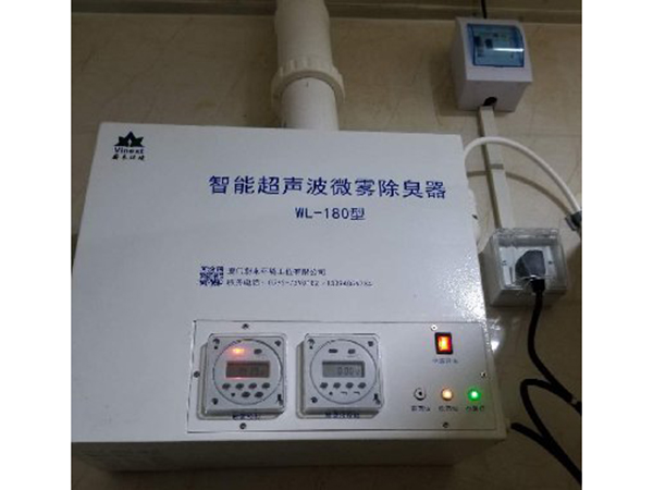 智能超声波微雾除臭器现场安装图